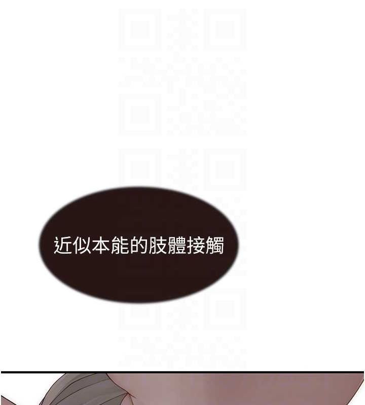 继母的香味第86話-比想像中更加上癮