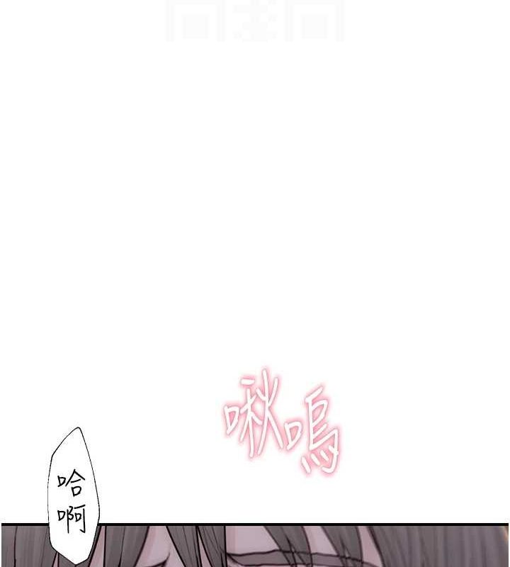 继母的香味第86話-比想像中更加上癮