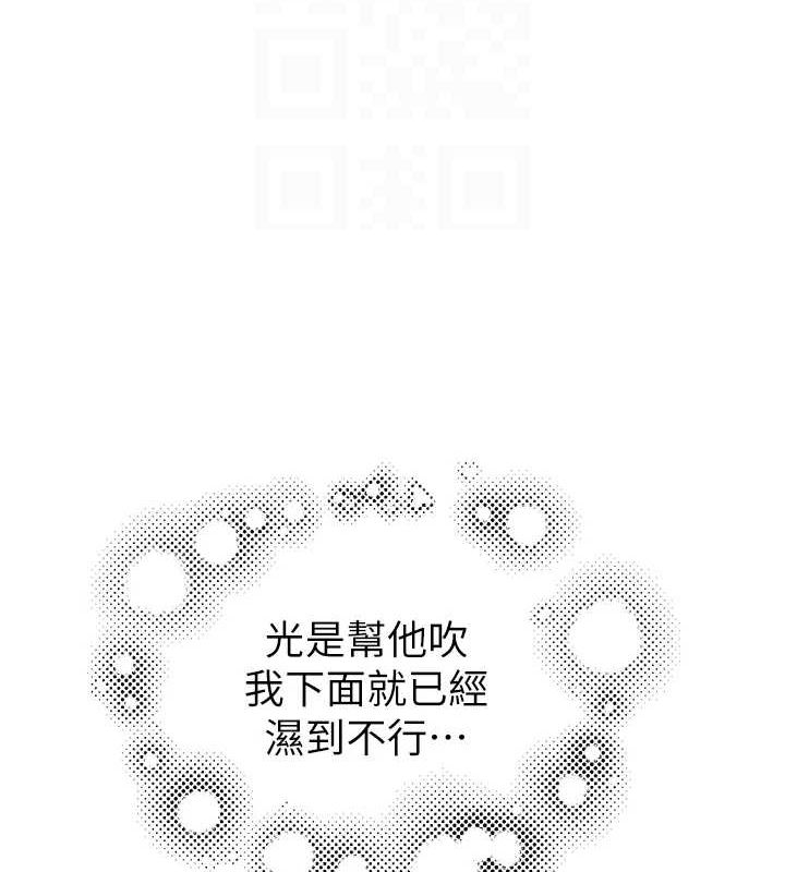 继母的香味第86話-比想像中更加上癮