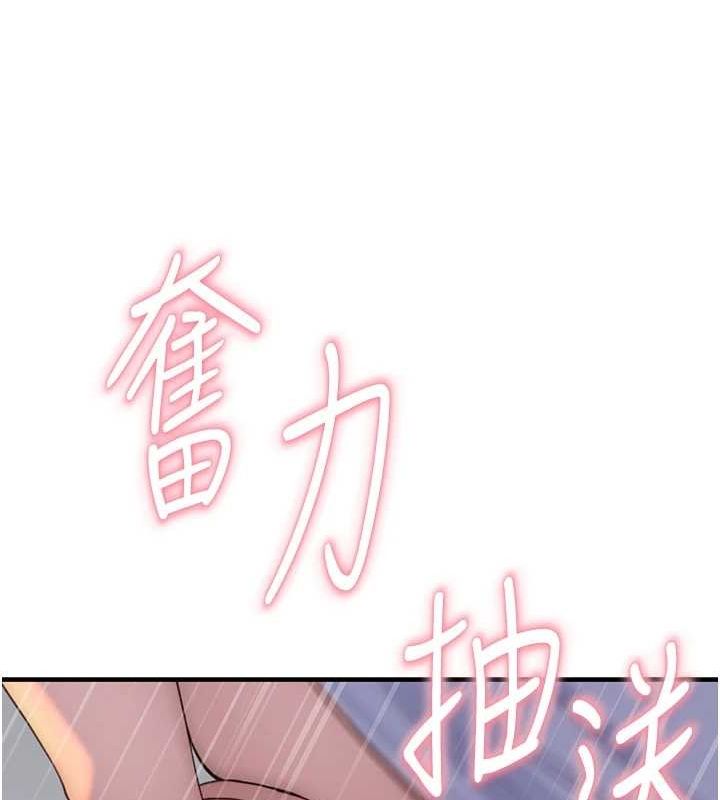 继母的香味第86話-比想像中更加上癮