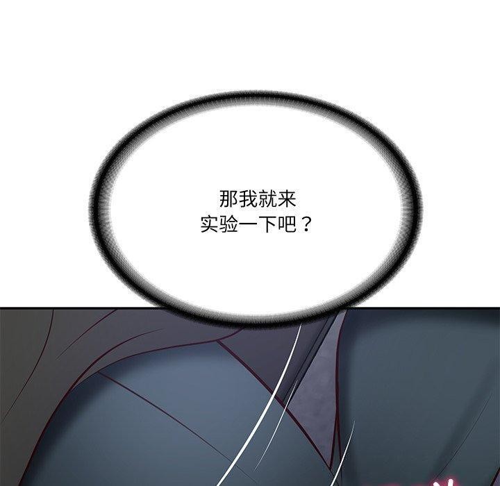 财阀家的女婿第16話