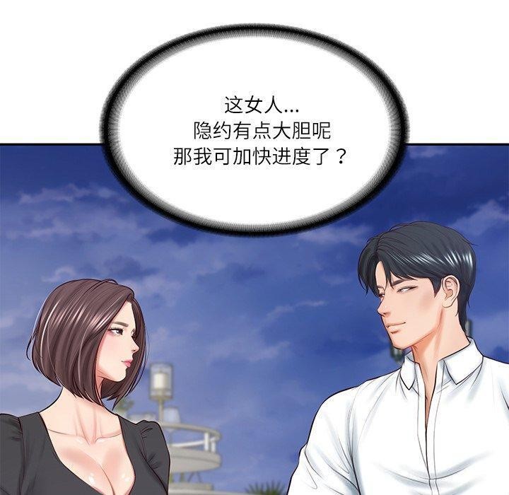 财阀家的女婿第16話