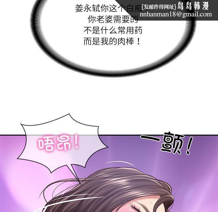 财阀家的女婿第16話