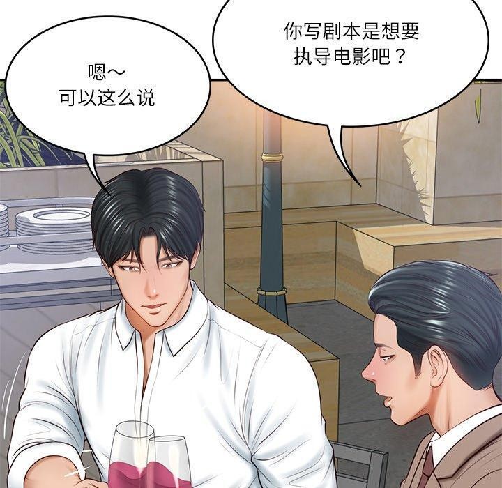 财阀家的女婿第16話