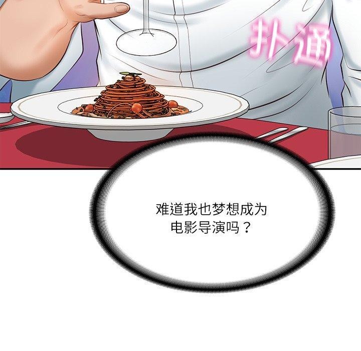 财阀家的女婿第16話