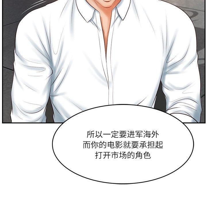 财阀家的女婿第16話