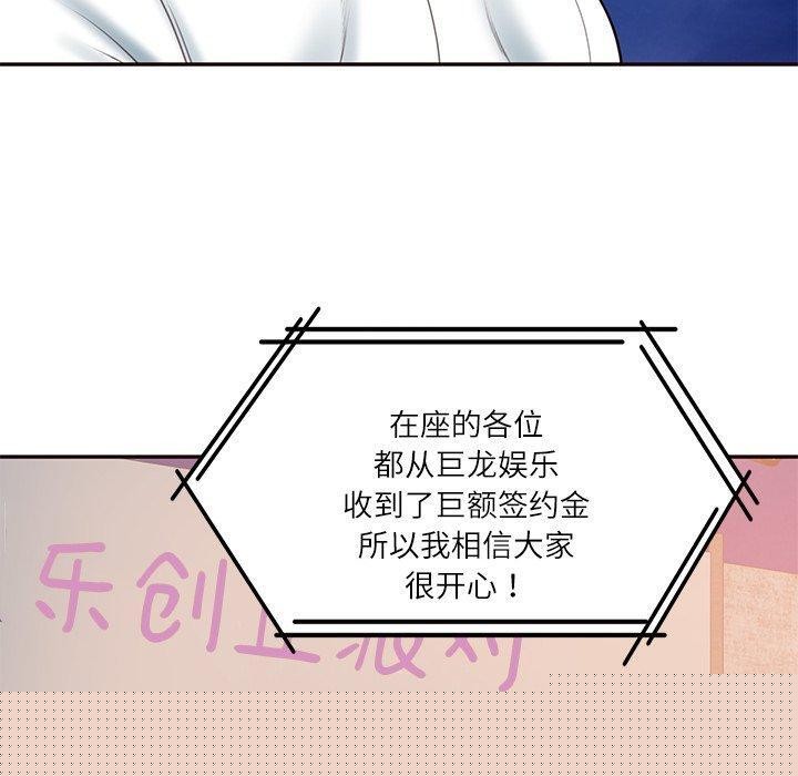 财阀家的女婿第16話