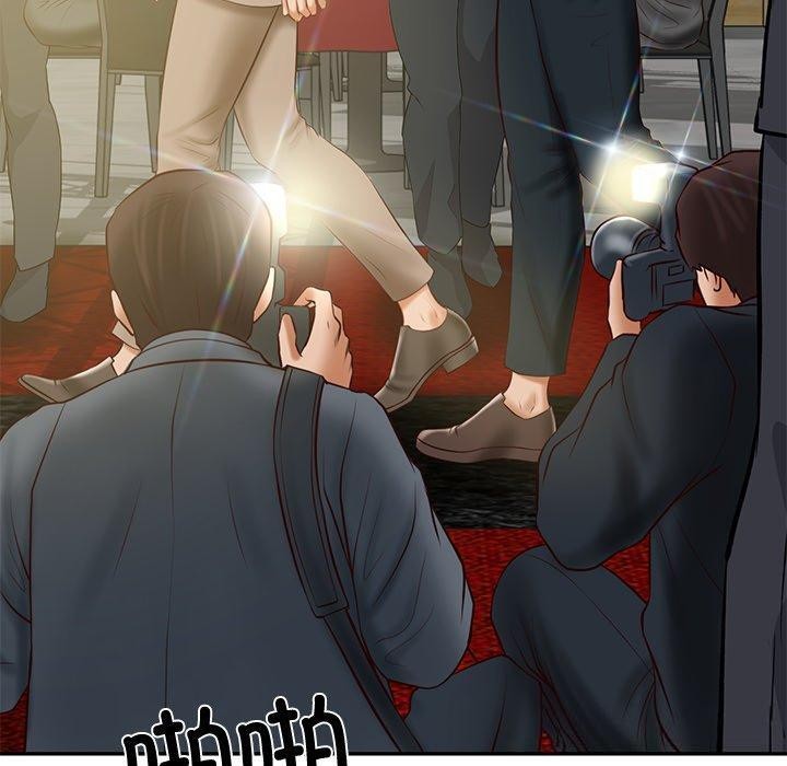 财阀家的女婿第16話