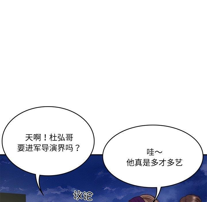 财阀家的女婿第16話