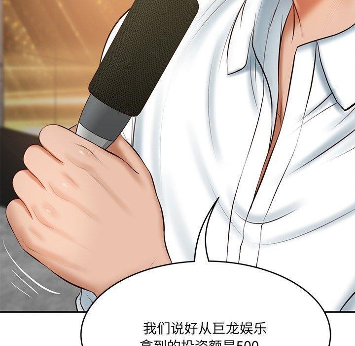 财阀家的女婿第16話