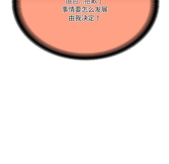 财阀家的女婿第16話