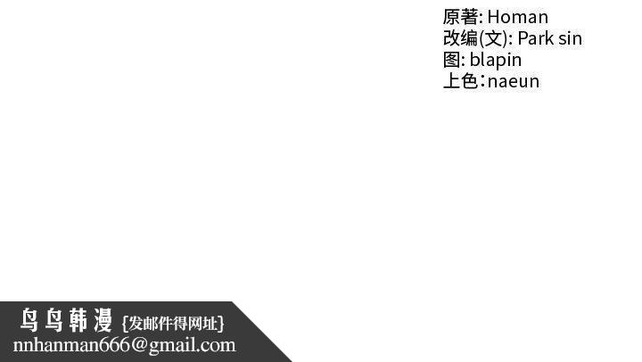 财阀家的女婿第16話