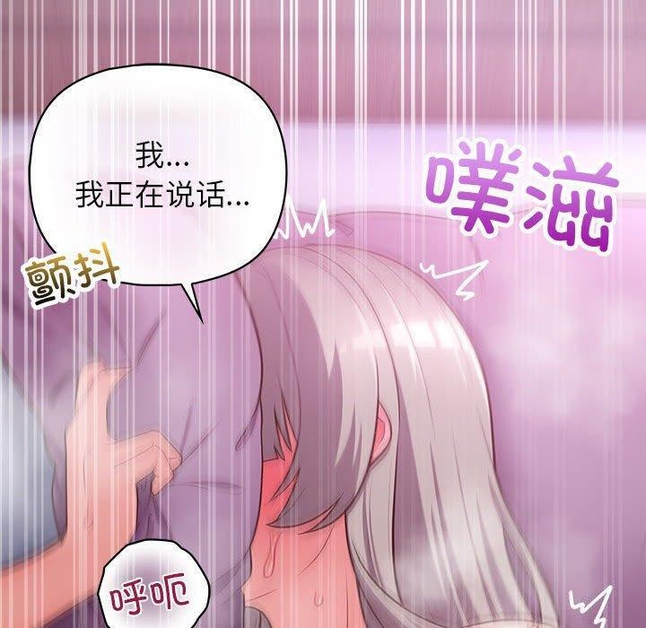 这公司归我了第38話