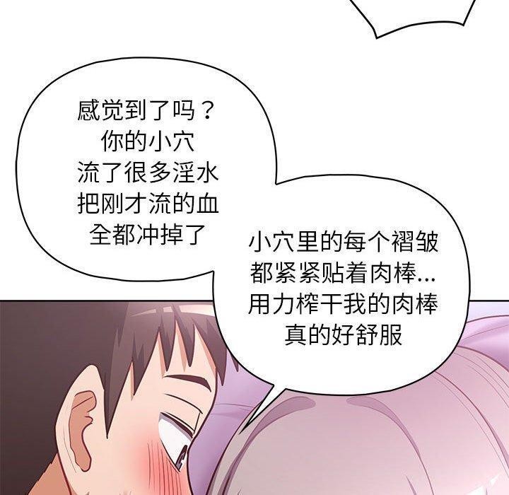 这公司归我了第38話