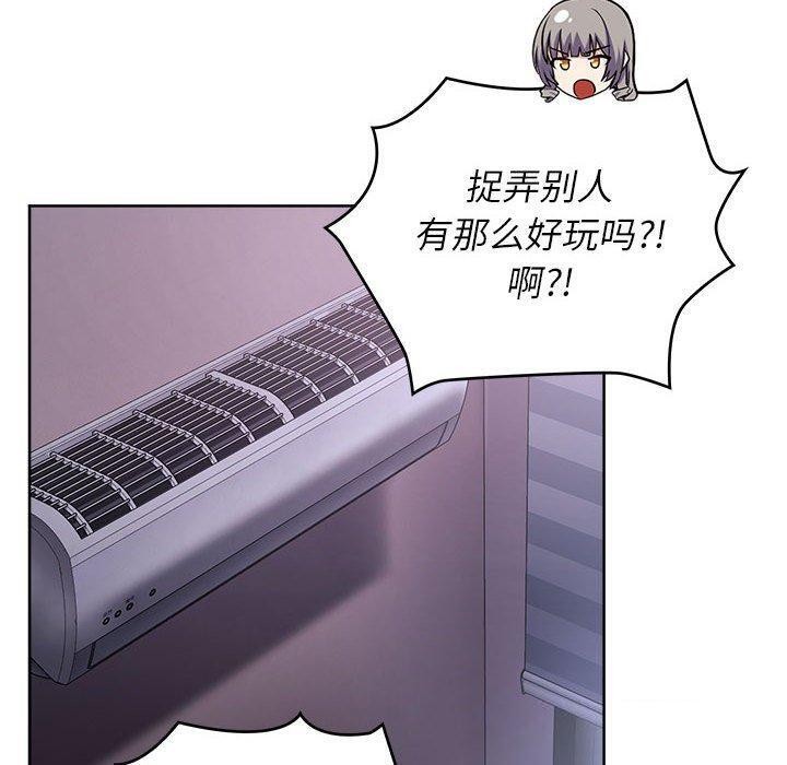 这公司归我了第38話