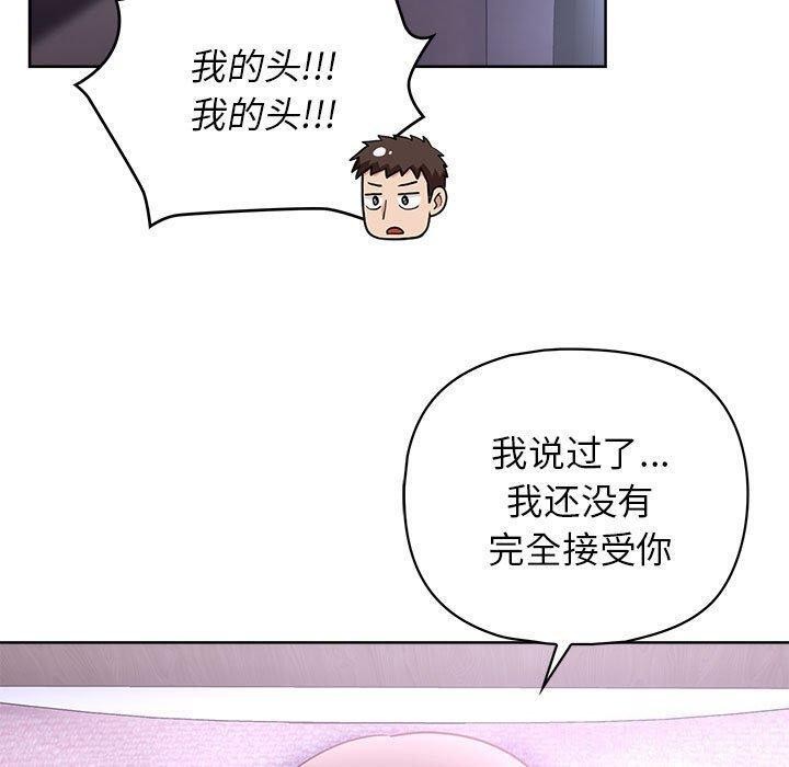 这公司归我了第38話