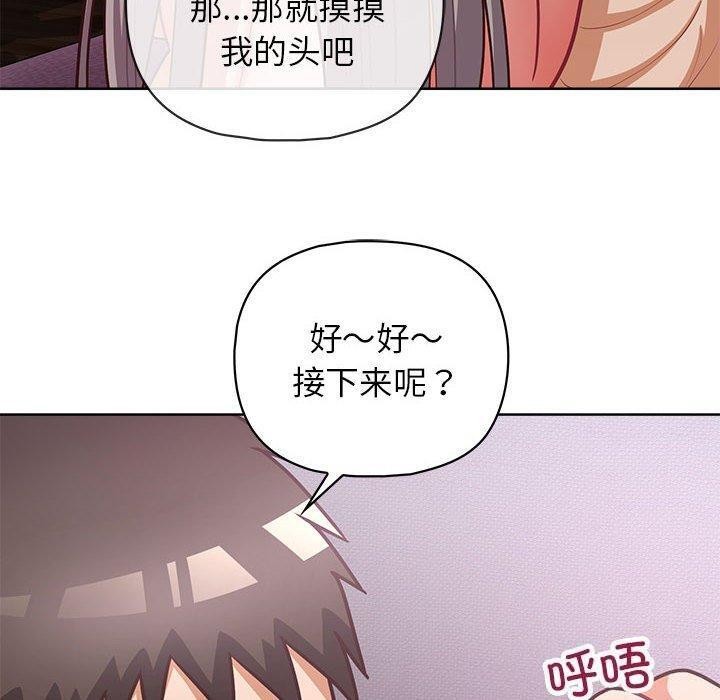 这公司归我了第38話