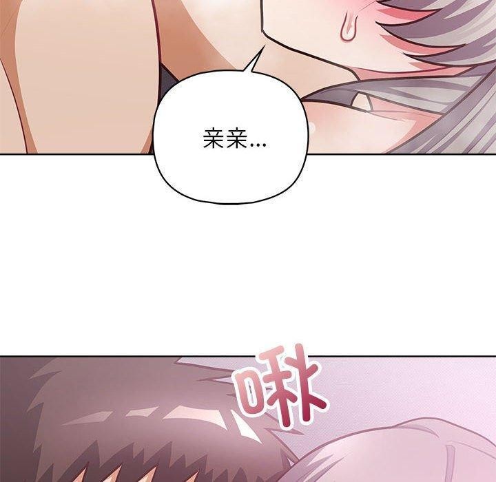 这公司归我了第38話