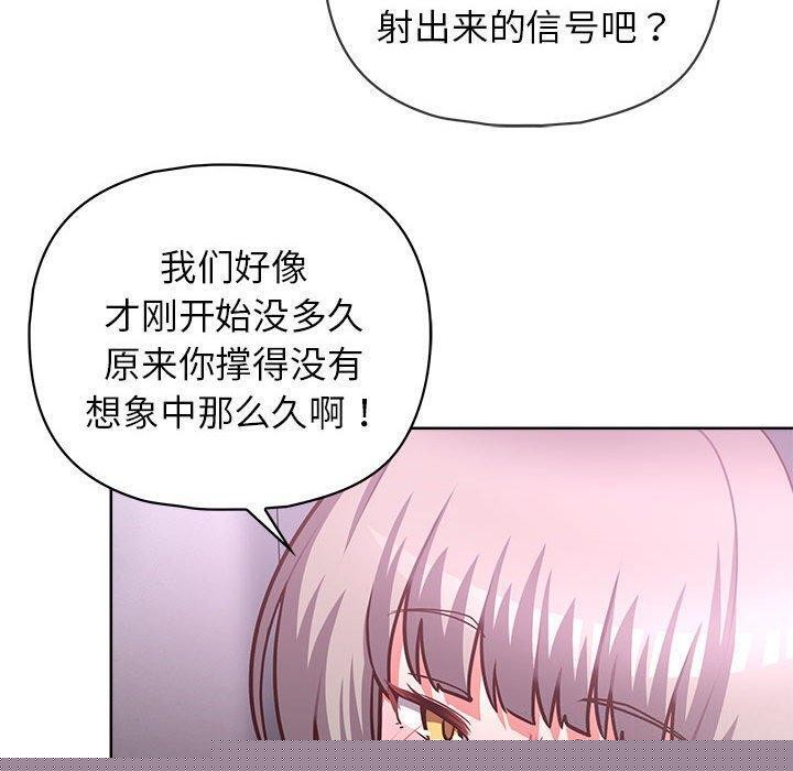 这公司归我了第38話