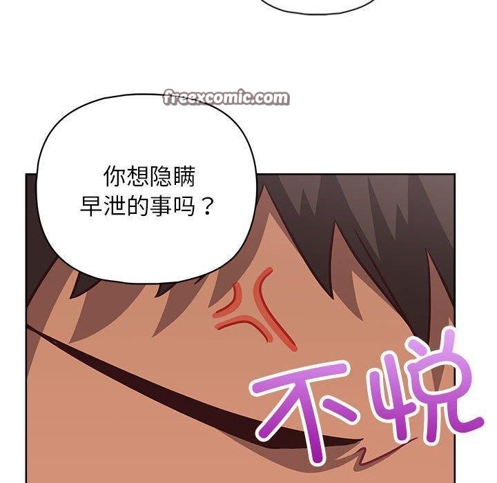 这公司归我了第38話