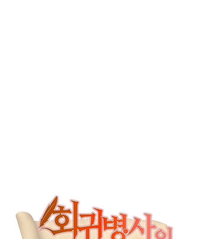 重生士兵的雌性征服日誌!第50話