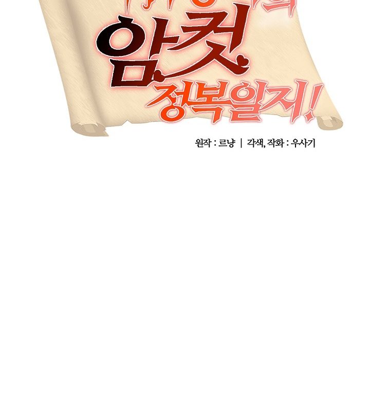 重生士兵的雌性征服日誌!第50話