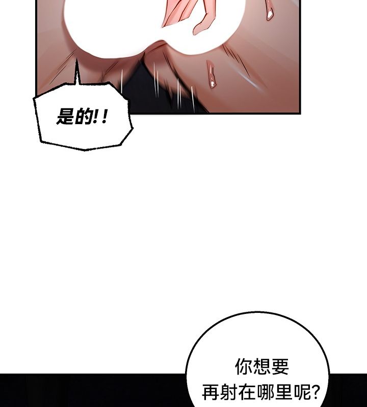 重生士兵的雌性征服日誌!第50話