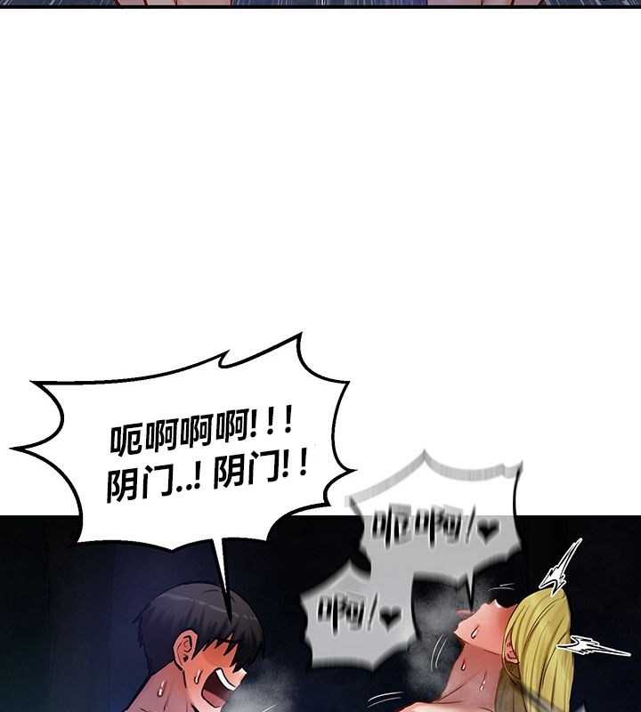 重生士兵的雌性征服日誌!第50話