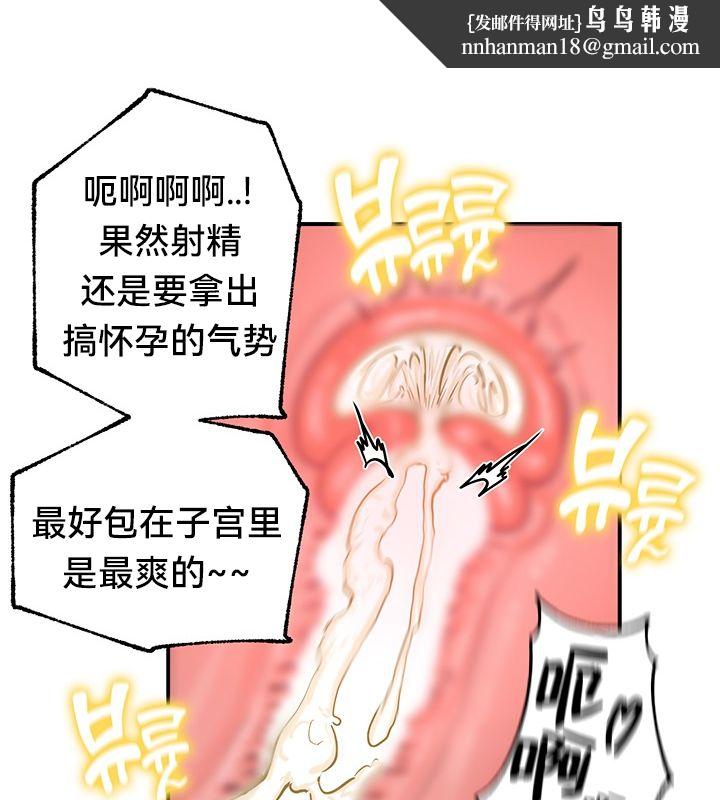 重生士兵的雌性征服日誌!第50話