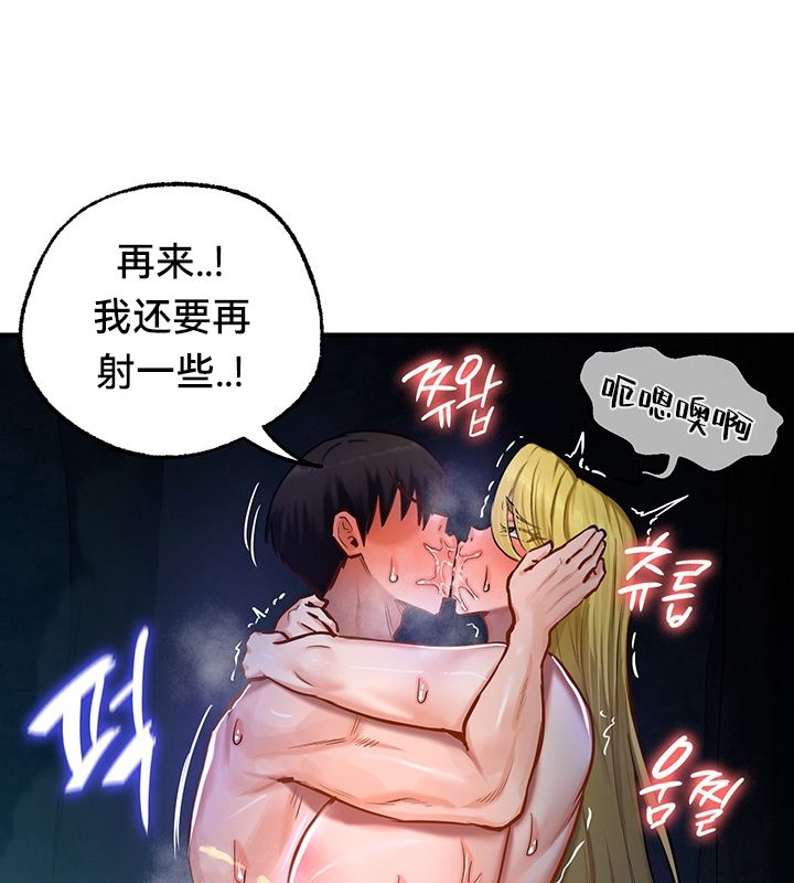 重生士兵的雌性征服日誌!第50話