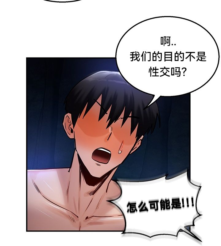 重生士兵的雌性征服日誌!第50話