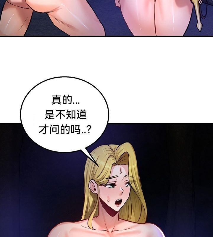 重生士兵的雌性征服日誌!第50話