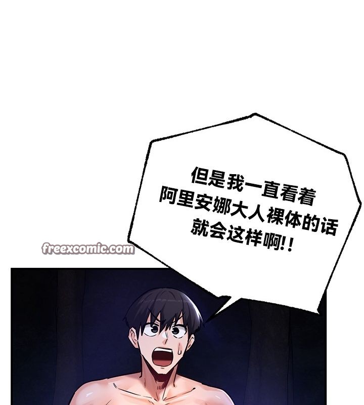 重生士兵的雌性征服日誌!第50話