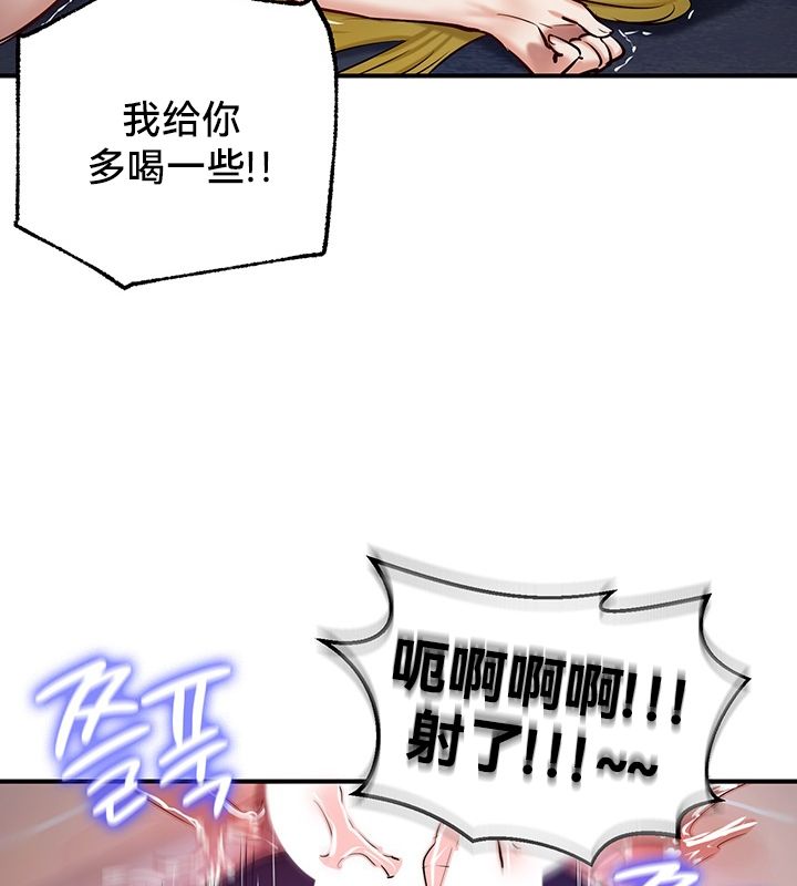 重生士兵的雌性征服日誌!第50話