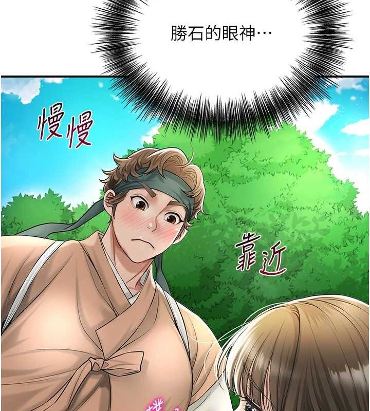 花容湿色:取花点第39話-堅守的貞操被&hellip;