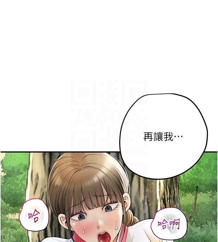 花容湿色:取花点第39話-堅守的貞操被…