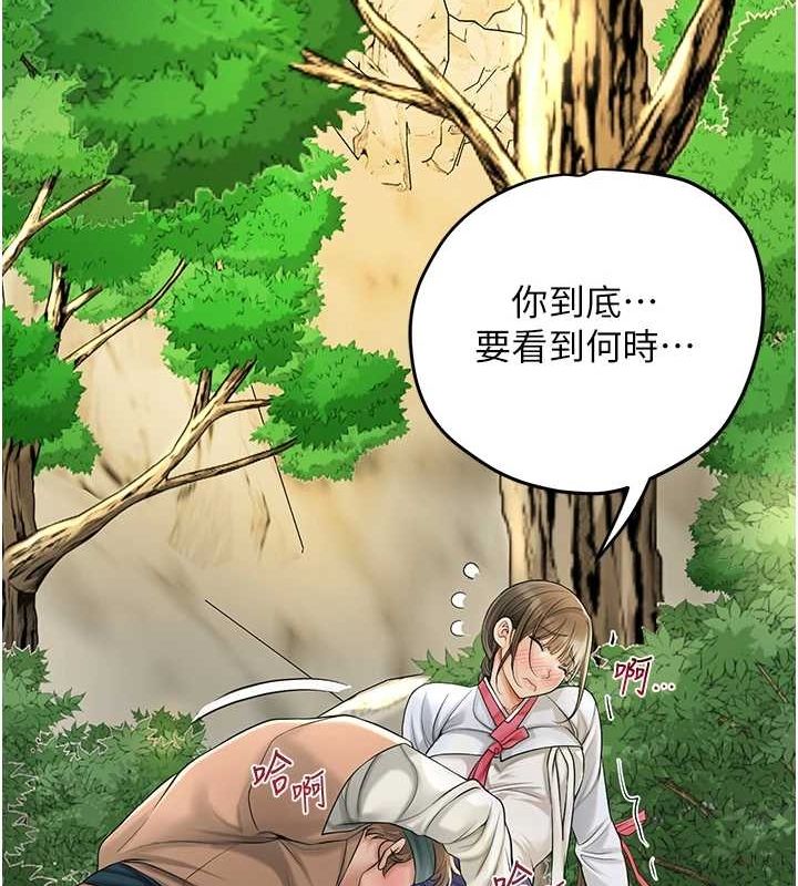 花容湿色:取花点第39話-堅守的貞操被&hellip;