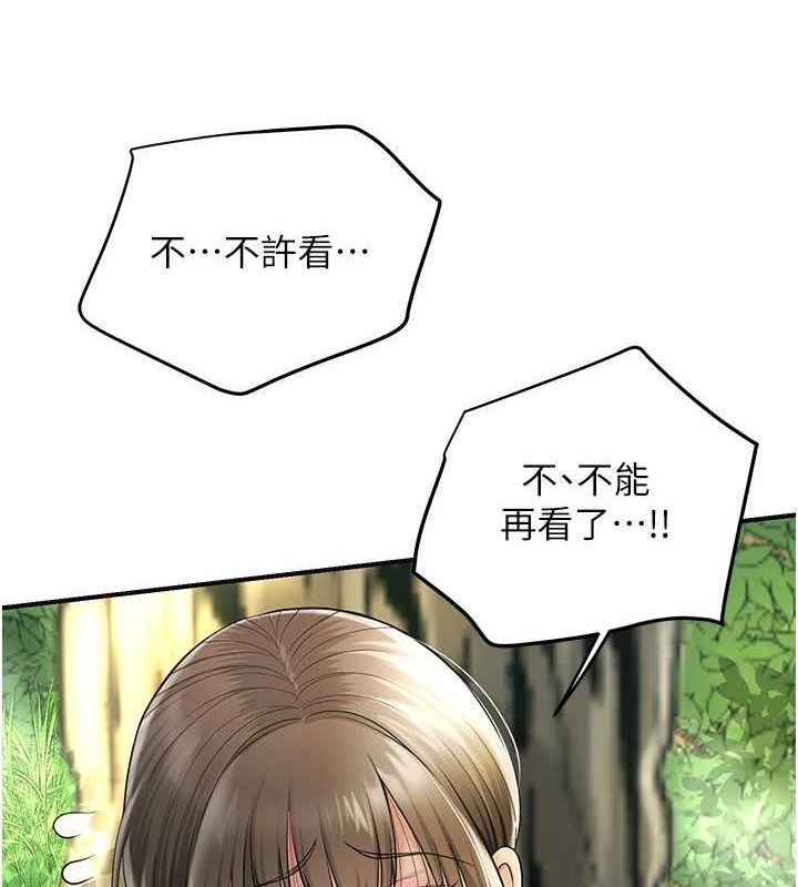 花容湿色:取花点第39話-堅守的貞操被…