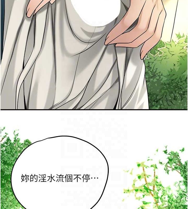 花容湿色:取花点第39話-堅守的貞操被&hellip;