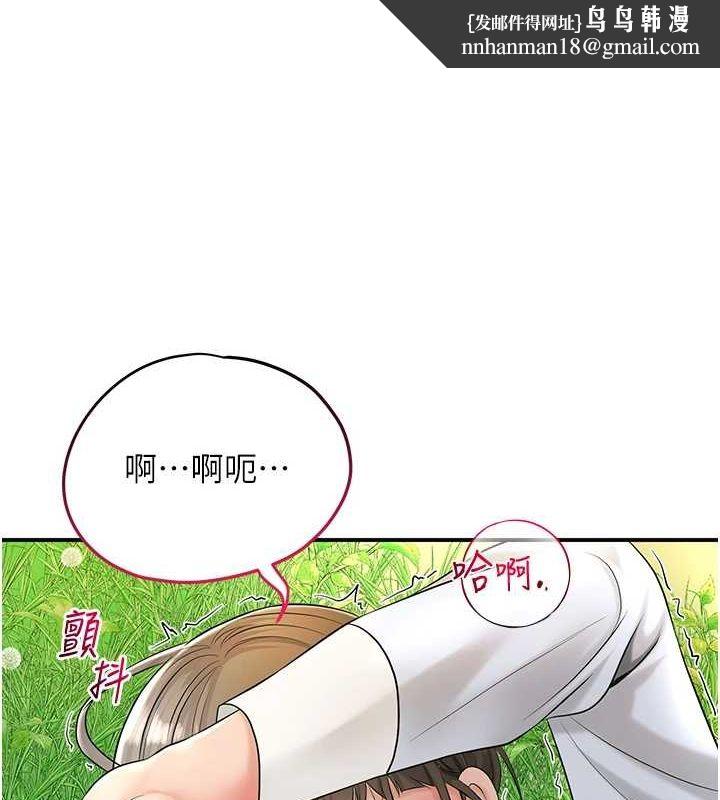 花容湿色:取花点第39話-堅守的貞操被&hellip;