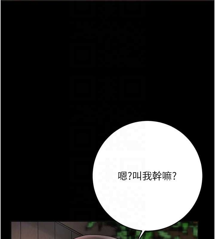花容湿色:取花点第39話-堅守的貞操被&hellip;
