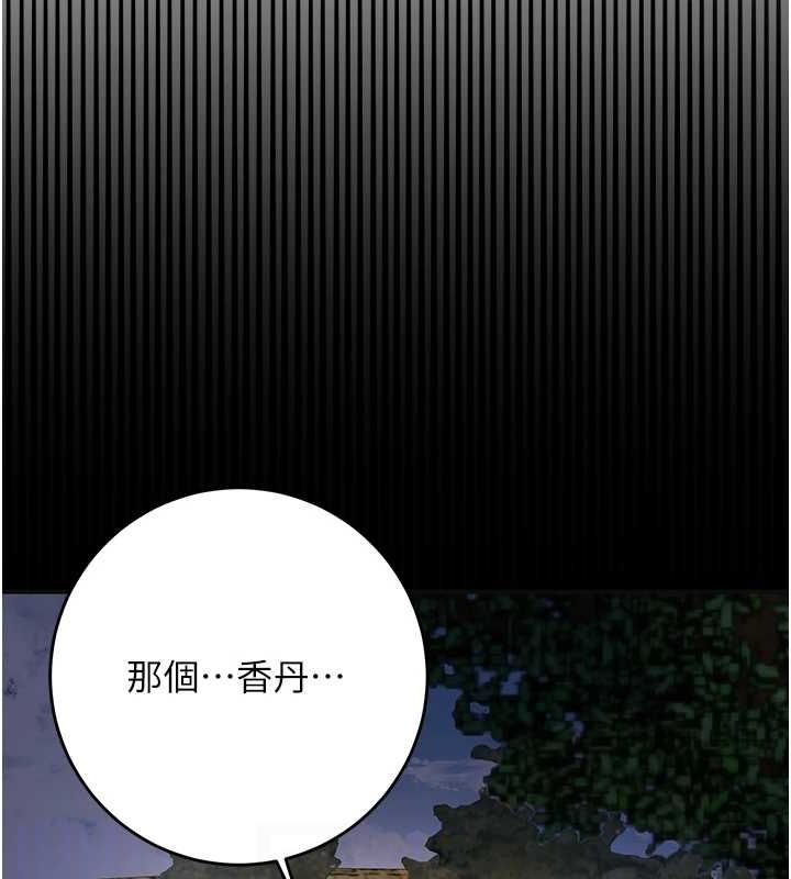 花容湿色:取花点第39話-堅守的貞操被&hellip;