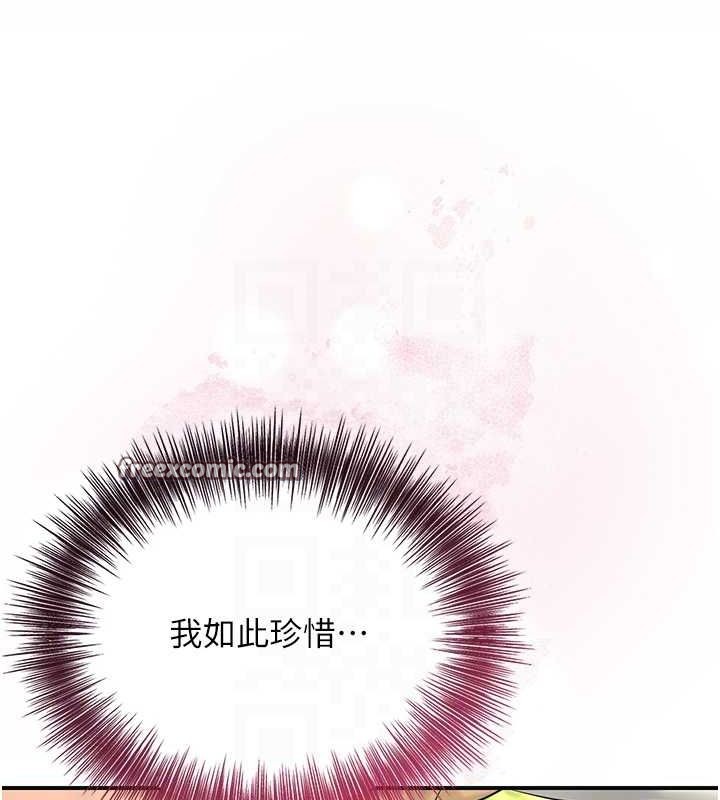 花容湿色:取花点第39話-堅守的貞操被&hellip;