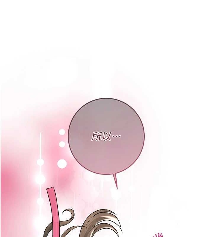 花容湿色:取花点第39話-堅守的貞操被&hellip;