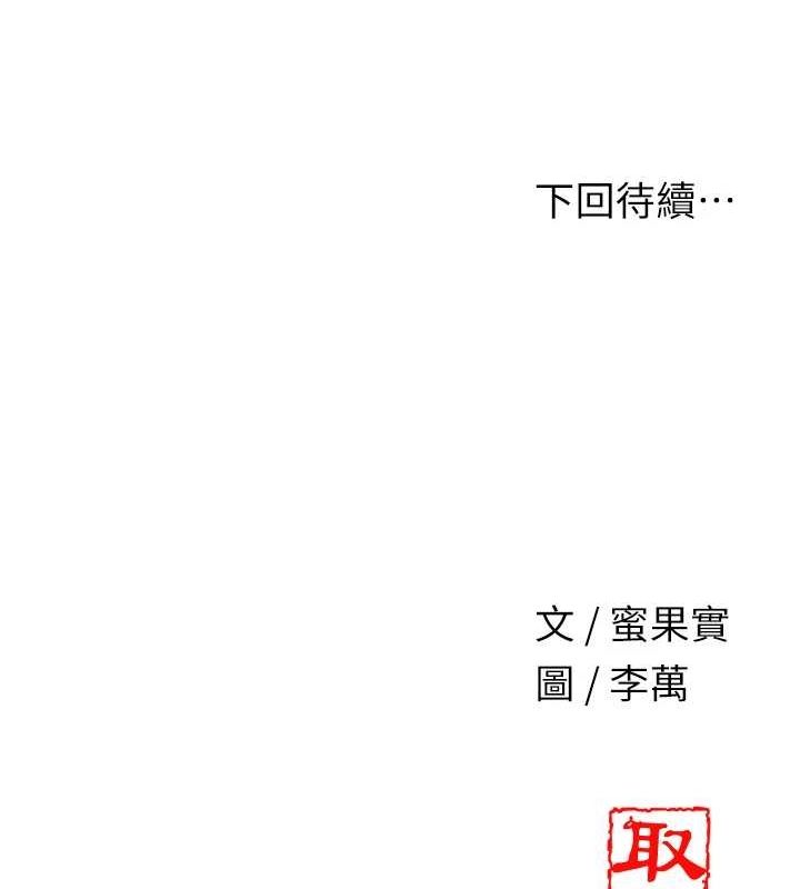 花容湿色:取花点第39話-堅守的貞操被&hellip;