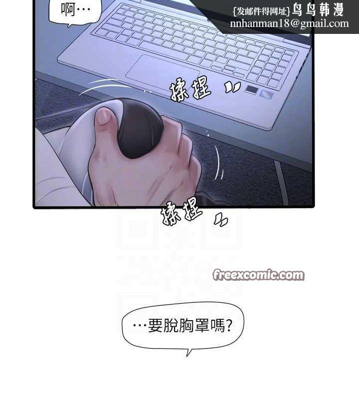 水电工日誌第78話-在沙發上演謎片劇情