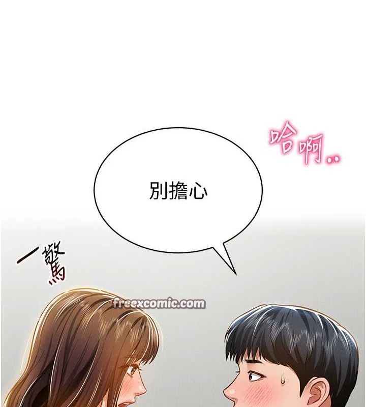 私密视角第18話-真正的做愛