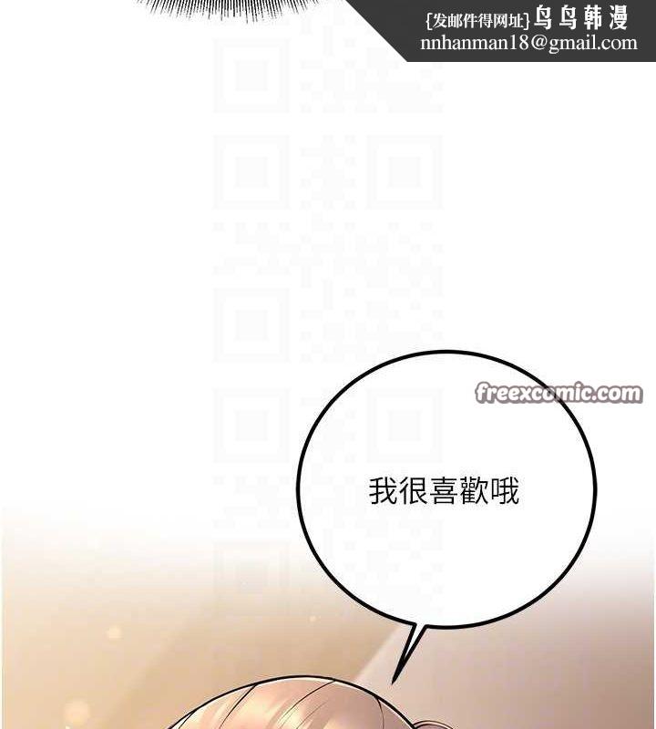 已婚学生想坏坏第21話-母狗找到主人!!