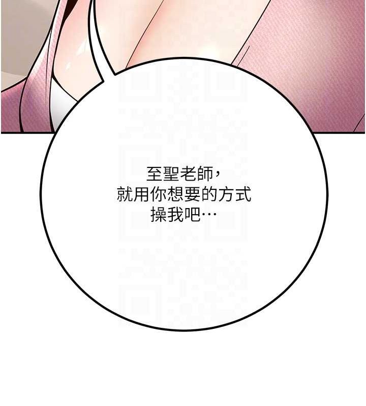 已婚学生想坏坏第21話-母狗找到主人!!