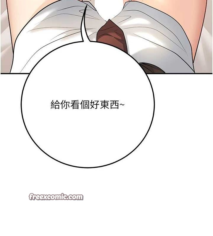 已婚学生想坏坏第21話-母狗找到主人!!